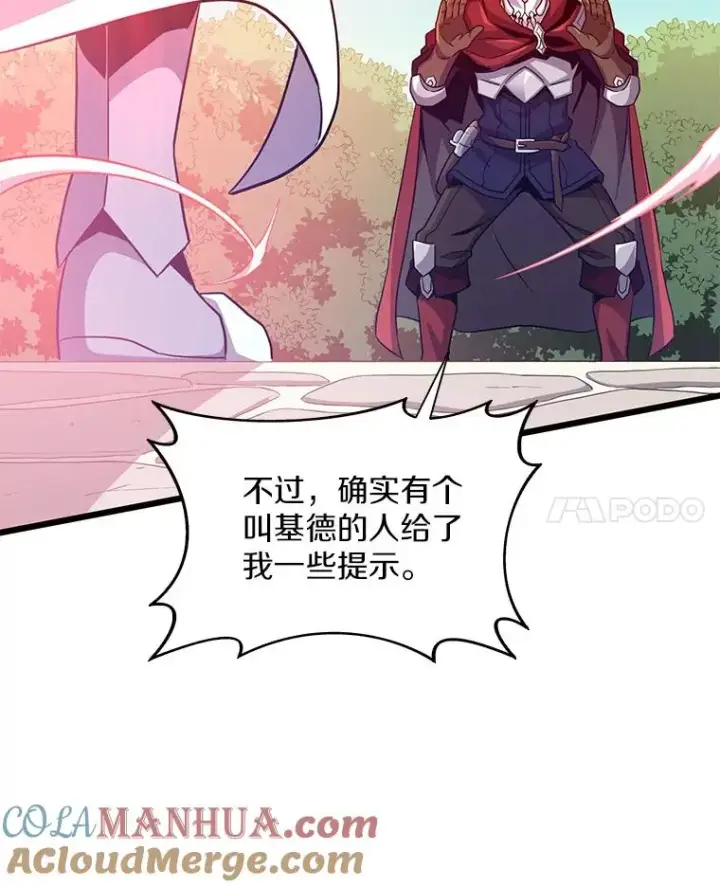 《魔弹射手》74.再遇申娜拉图113