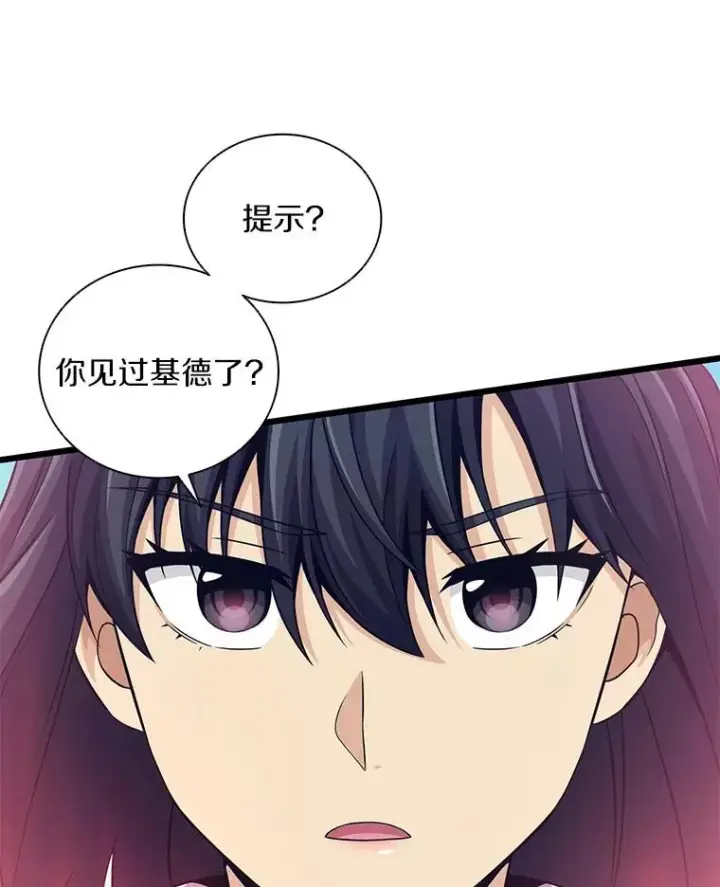 《魔弹射手》74.再遇申娜拉图114