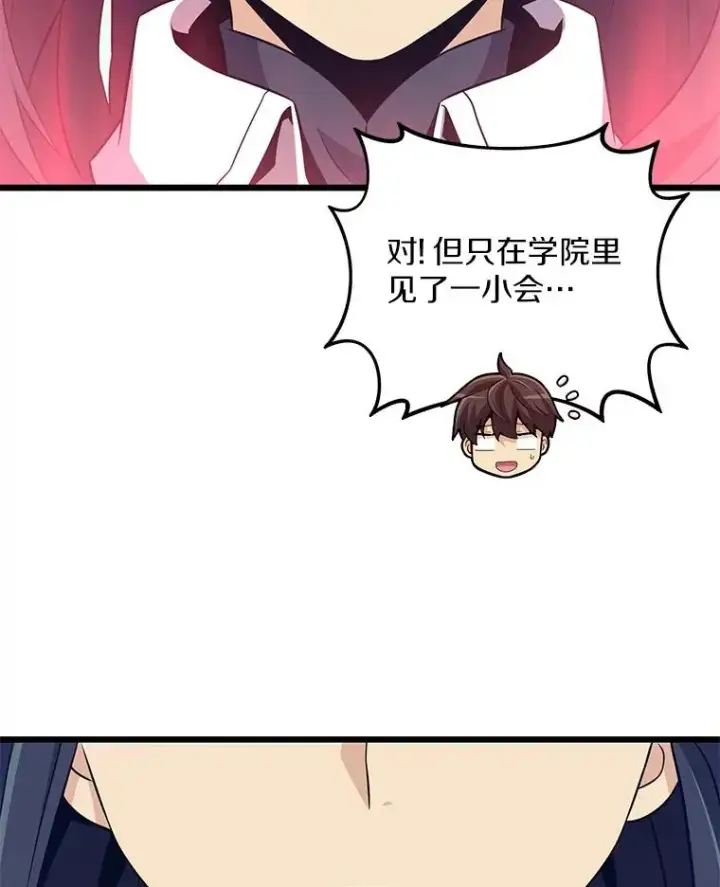 《魔弹射手》74.再遇申娜拉图115