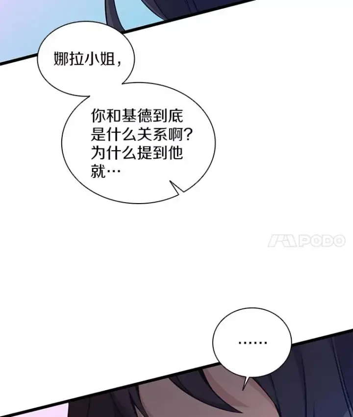 《魔弹射手》74.再遇申娜拉图120