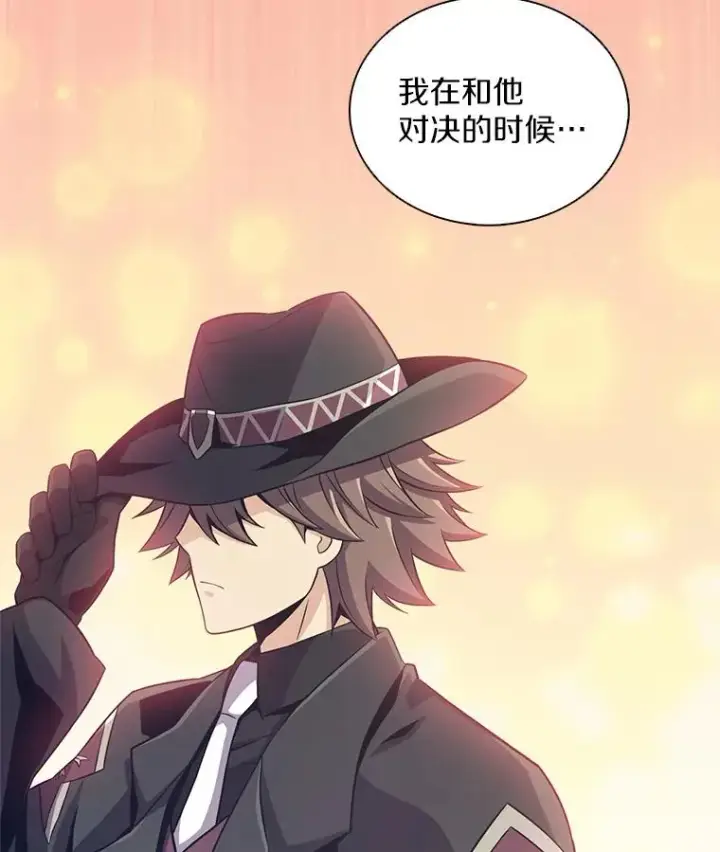 《魔弹射手》74.再遇申娜拉图122