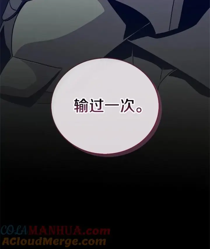 《魔弹射手》74.再遇申娜拉图125
