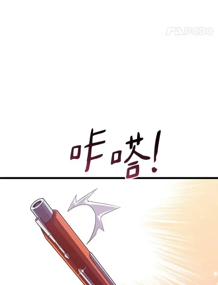 《魔弹射手》74.再遇申娜拉图19