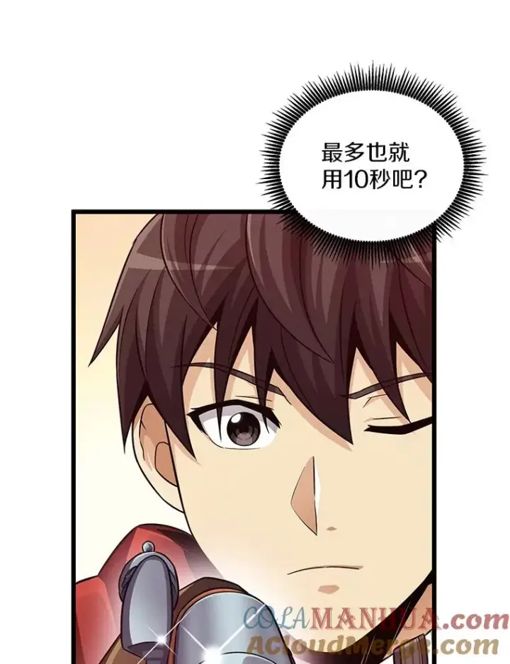 《魔弹射手》74.再遇申娜拉图21
