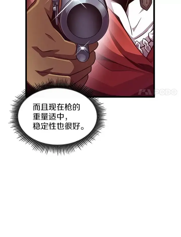 《魔弹射手》74.再遇申娜拉图22