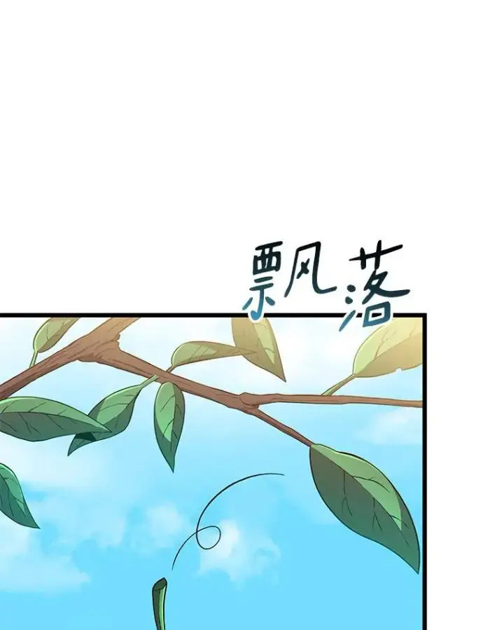 《魔弹射手》74.再遇申娜拉图23