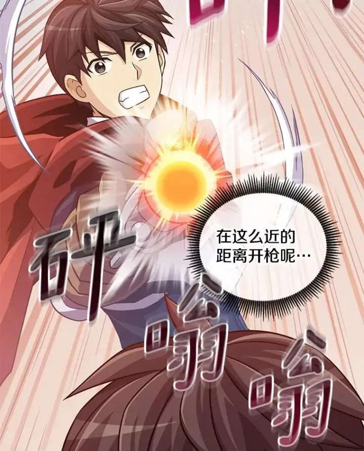 《魔弹射手》74.再遇申娜拉图38