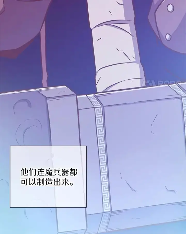 《魔弹射手》74.再遇申娜拉图4