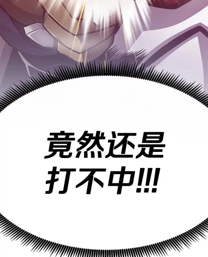 《魔弹射手》74.再遇申娜拉图40