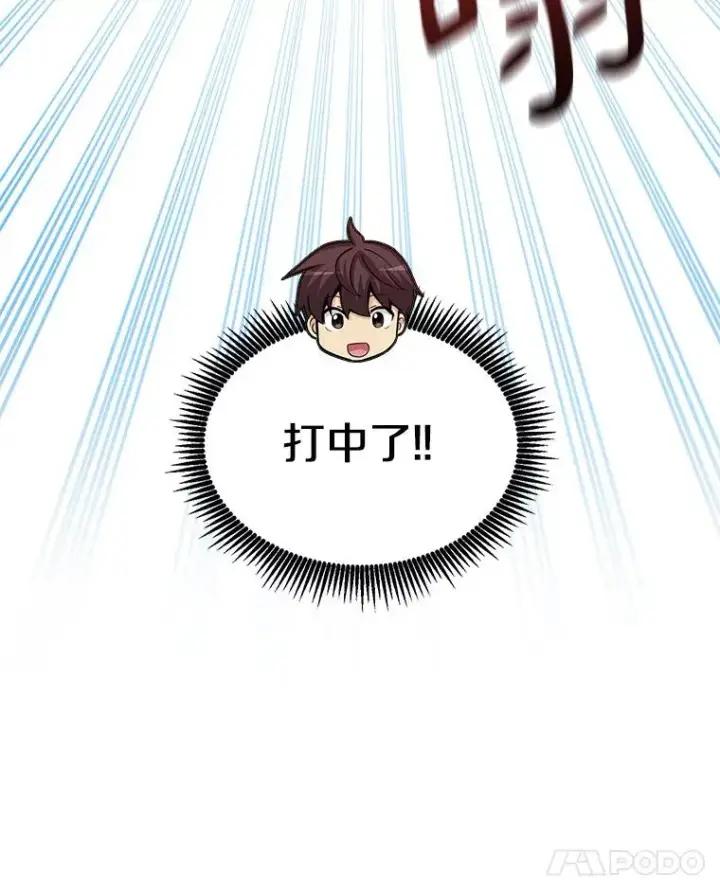 《魔弹射手》74.再遇申娜拉图43