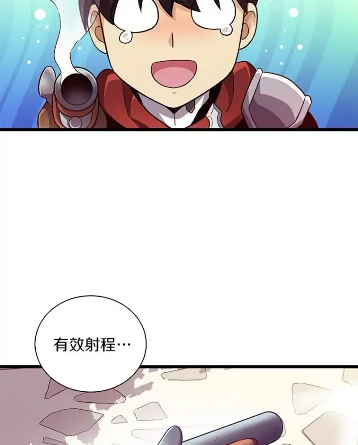 《魔弹射手》74.再遇申娜拉图47