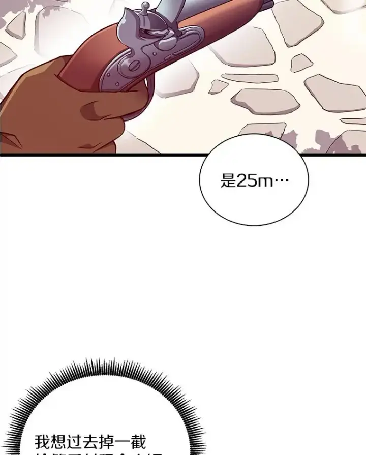 《魔弹射手》74.再遇申娜拉图48
