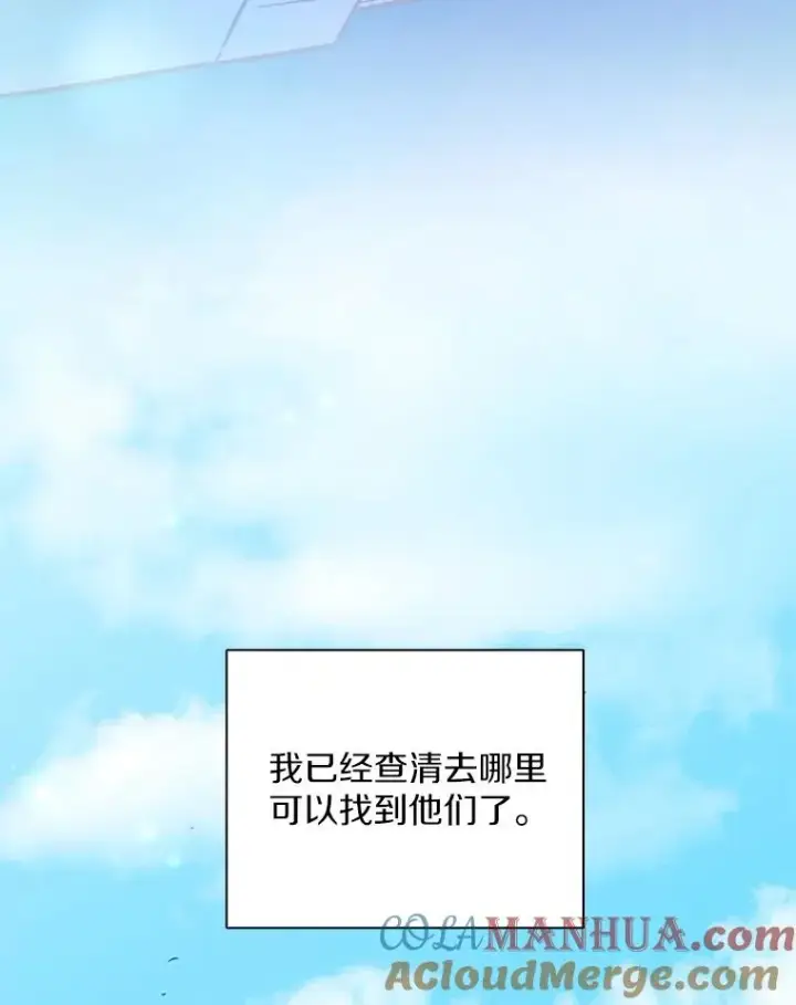 《魔弹射手》74.再遇申娜拉图5