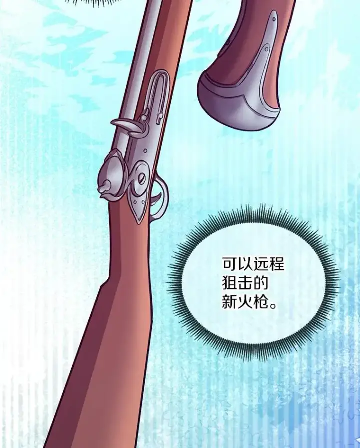《魔弹射手》74.再遇申娜拉图52