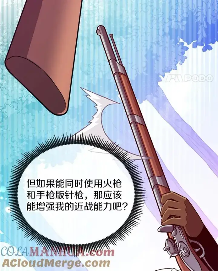 《魔弹射手》74.再遇申娜拉图53
