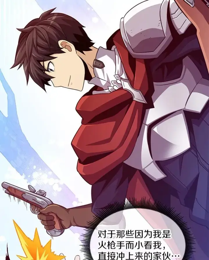 《魔弹射手》74.再遇申娜拉图54