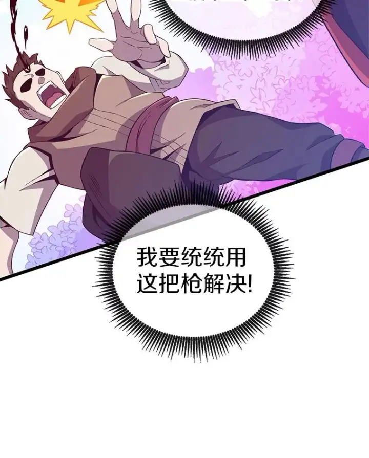 《魔弹射手》74.再遇申娜拉图55