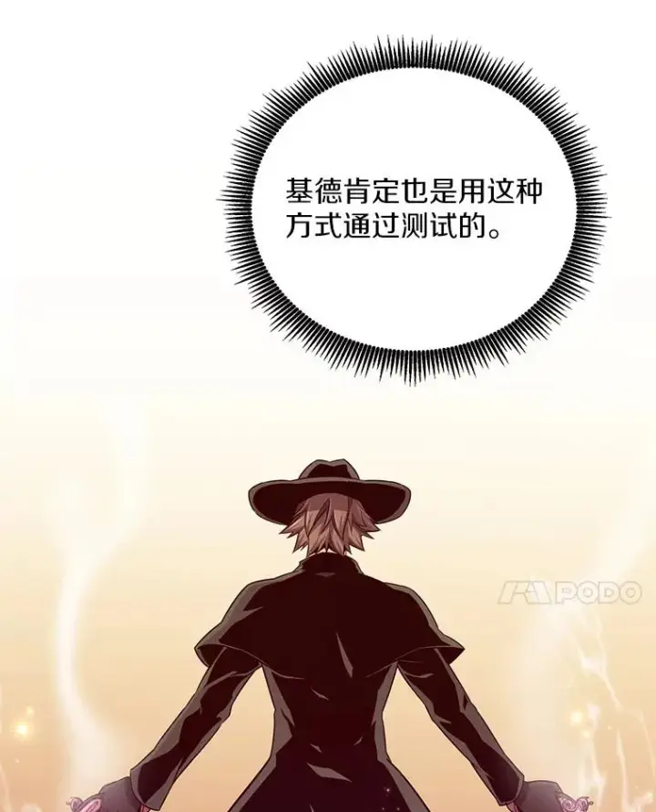 《魔弹射手》74.再遇申娜拉图56