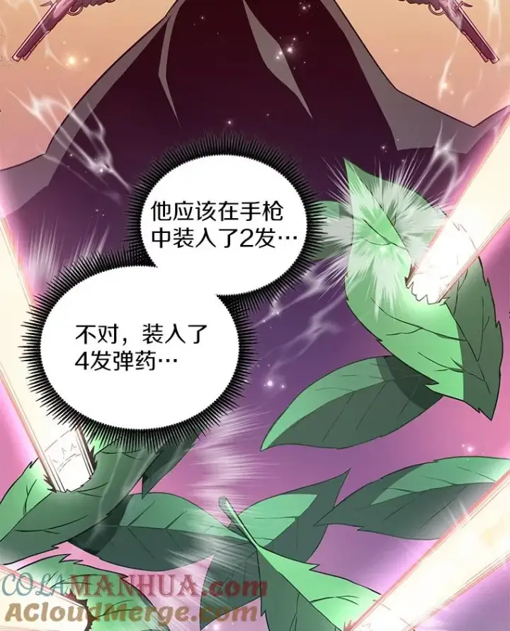 《魔弹射手》74.再遇申娜拉图57