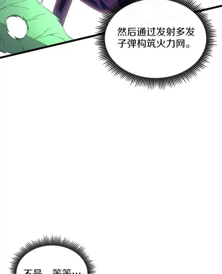 《魔弹射手》74.再遇申娜拉图59