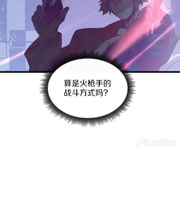 《魔弹射手》74.再遇申娜拉图63