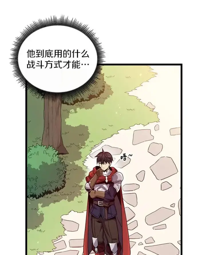 《魔弹射手》74.再遇申娜拉图64