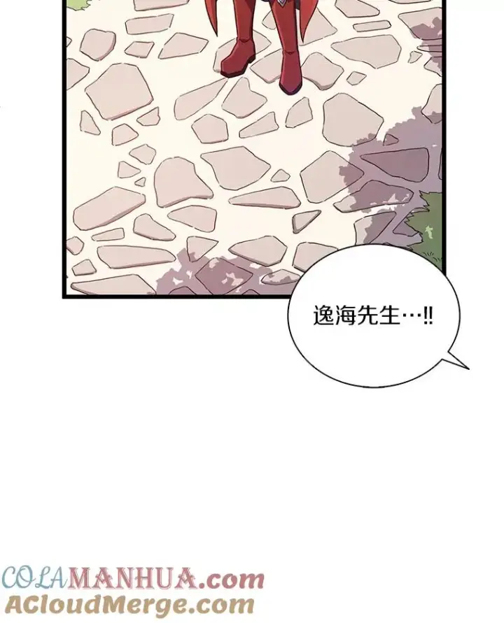 《魔弹射手》74.再遇申娜拉图65