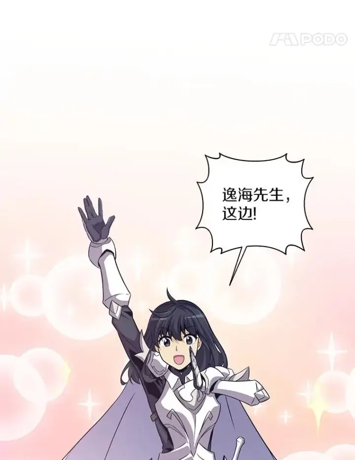 《魔弹射手》74.再遇申娜拉图67
