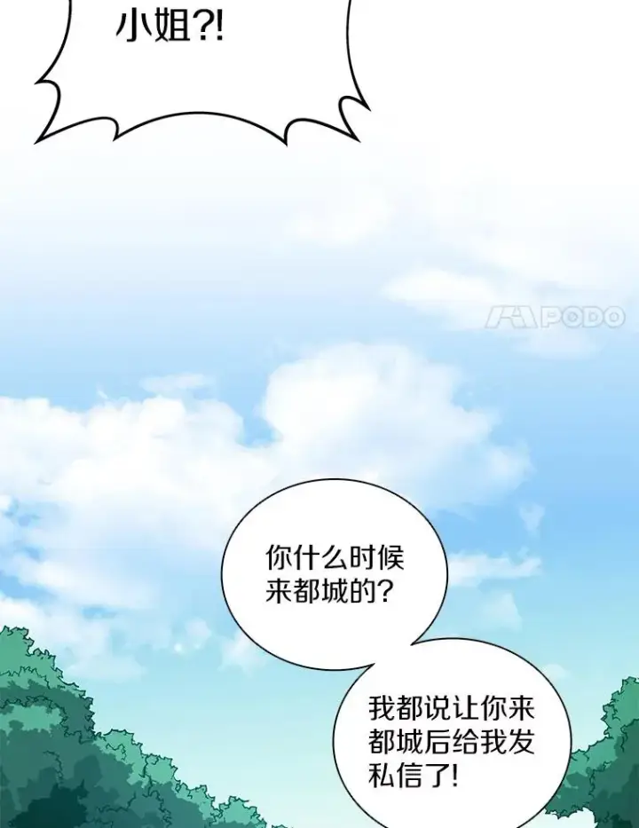 《魔弹射手》74.再遇申娜拉图70