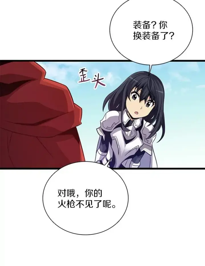 《魔弹射手》74.再遇申娜拉图72