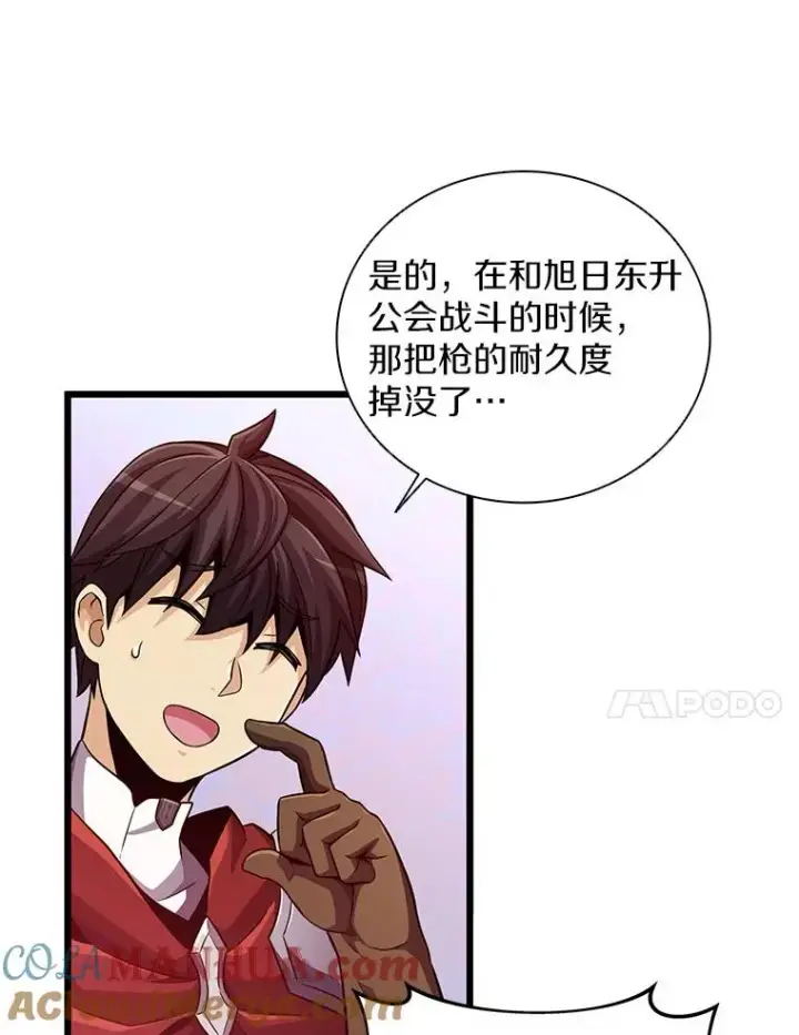 《魔弹射手》74.再遇申娜拉图73