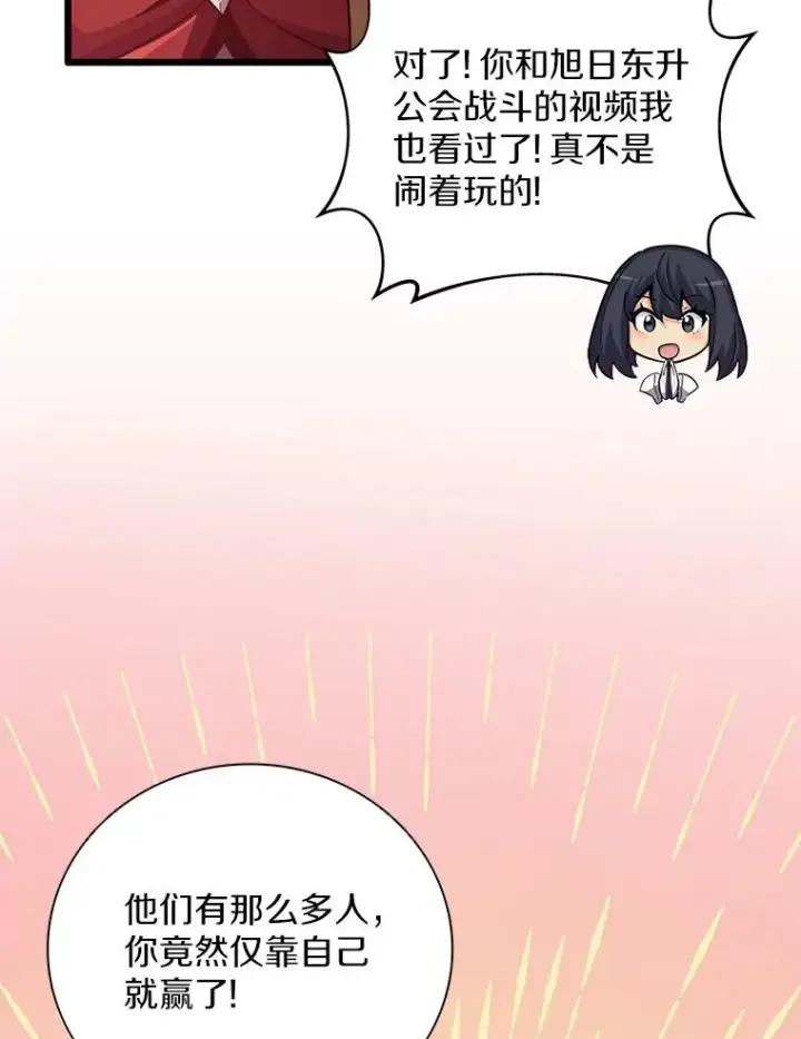 《魔弹射手》74.再遇申娜拉图74