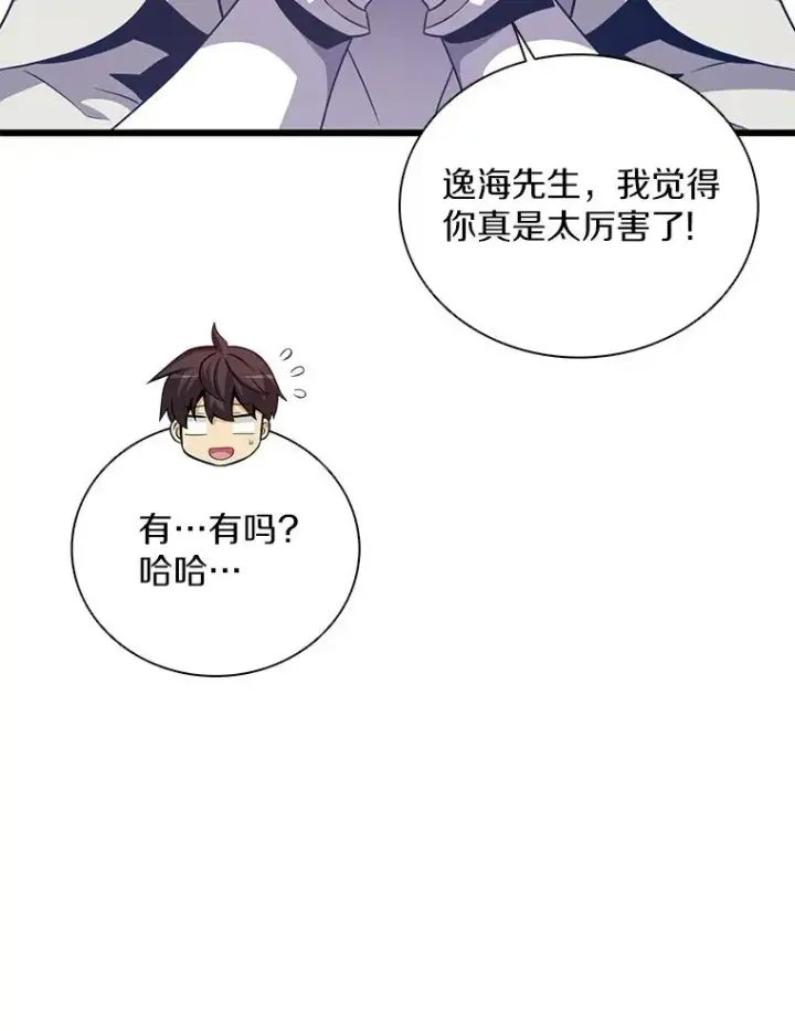 《魔弹射手》74.再遇申娜拉图76