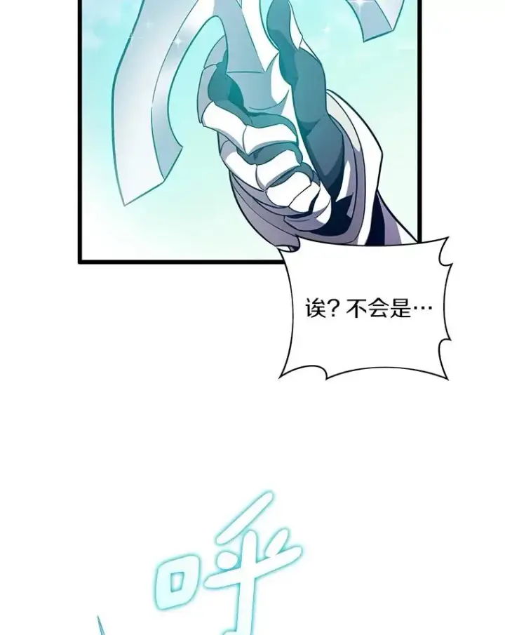 《魔弹射手》74.再遇申娜拉图79