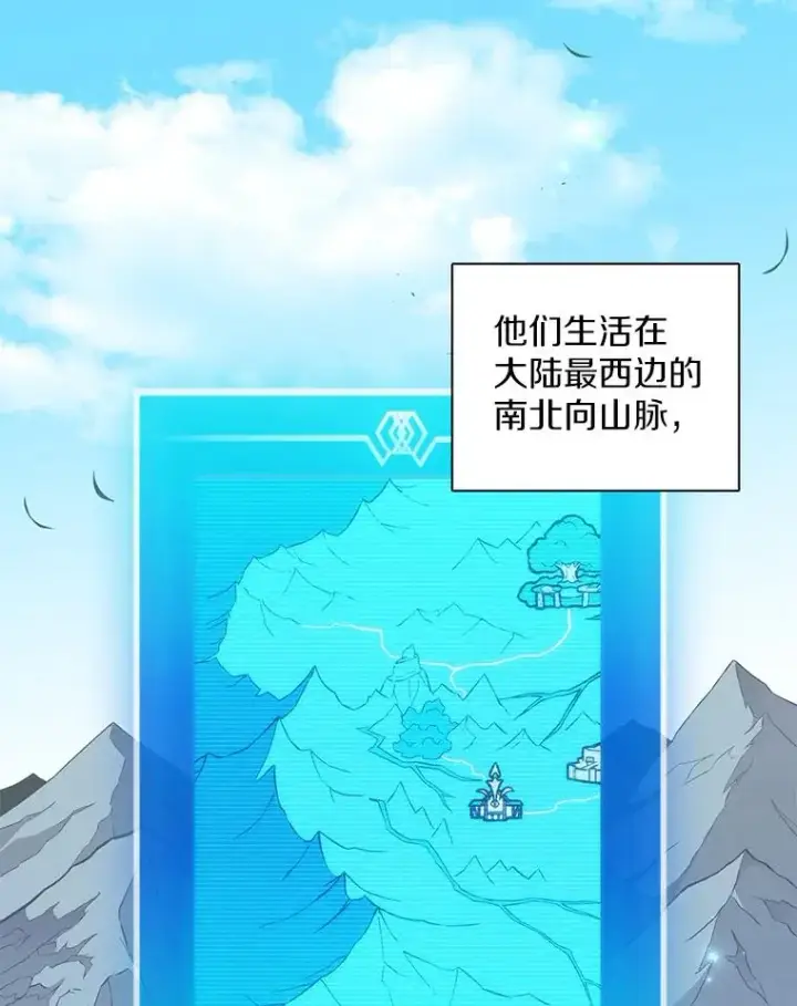 《魔弹射手》74.再遇申娜拉图8