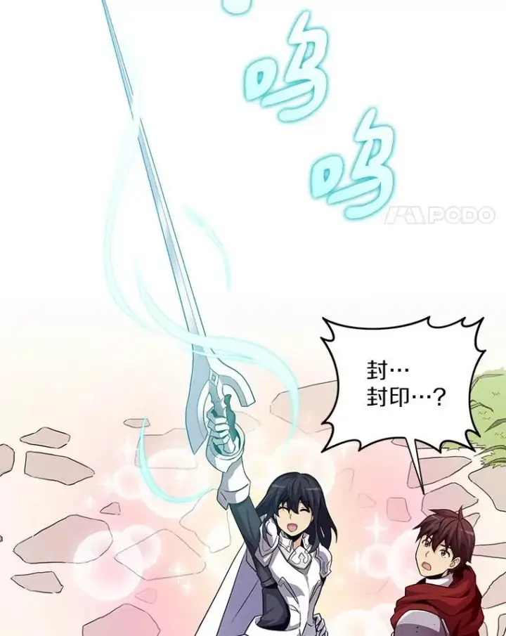 《魔弹射手》74.再遇申娜拉图80