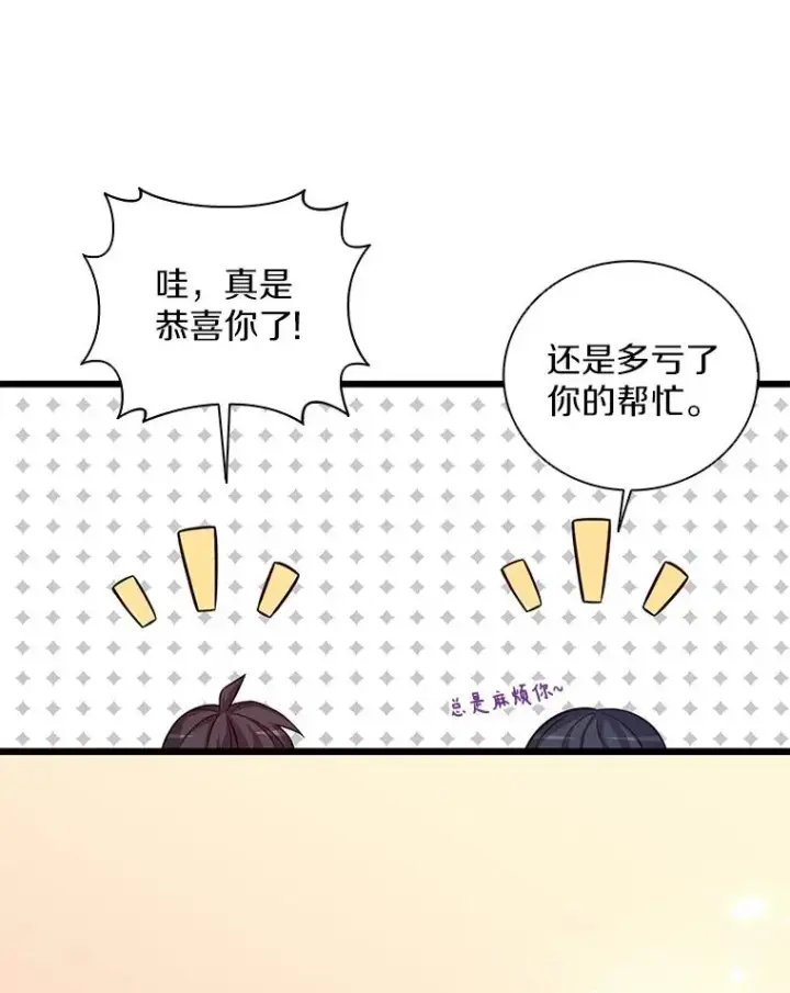 《魔弹射手》74.再遇申娜拉图82