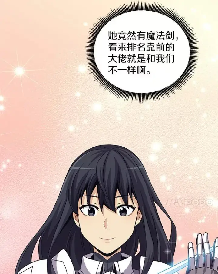 《魔弹射手》74.再遇申娜拉图83
