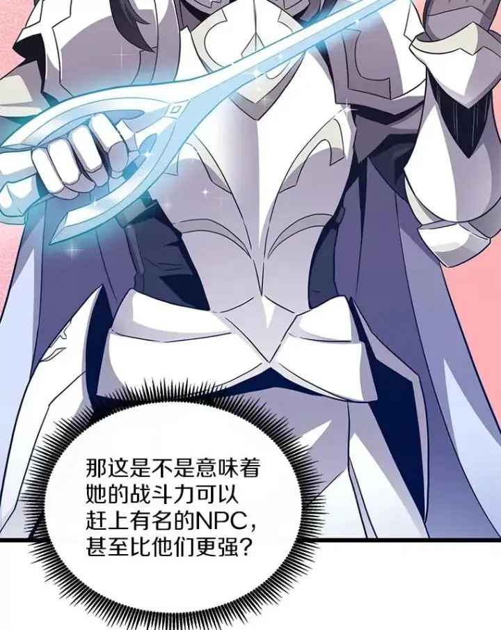 《魔弹射手》74.再遇申娜拉图84