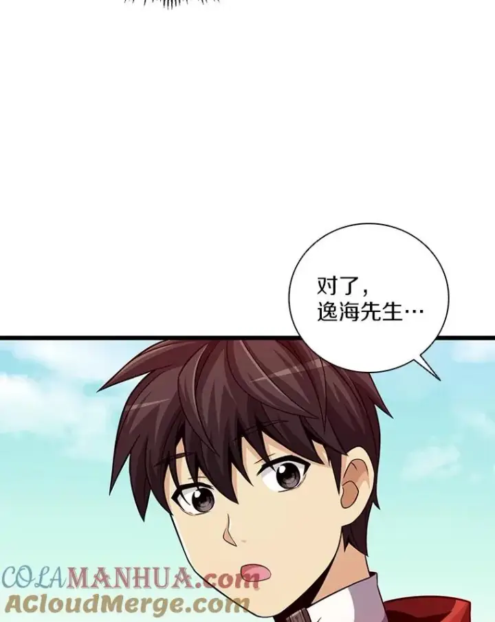 《魔弹射手》74.再遇申娜拉图85