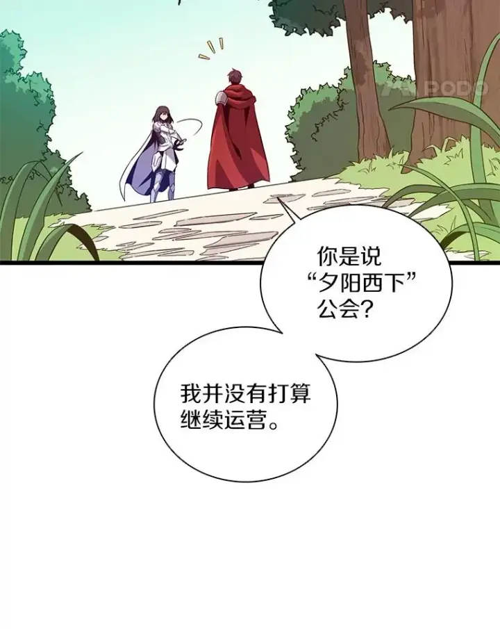《魔弹射手》74.再遇申娜拉图87