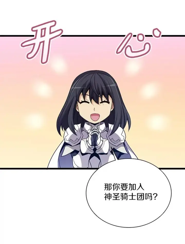 《魔弹射手》74.再遇申娜拉图88