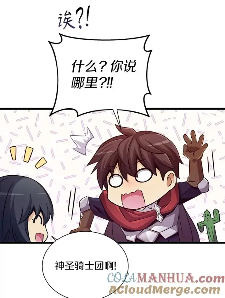 《魔弹射手》74.再遇申娜拉图89