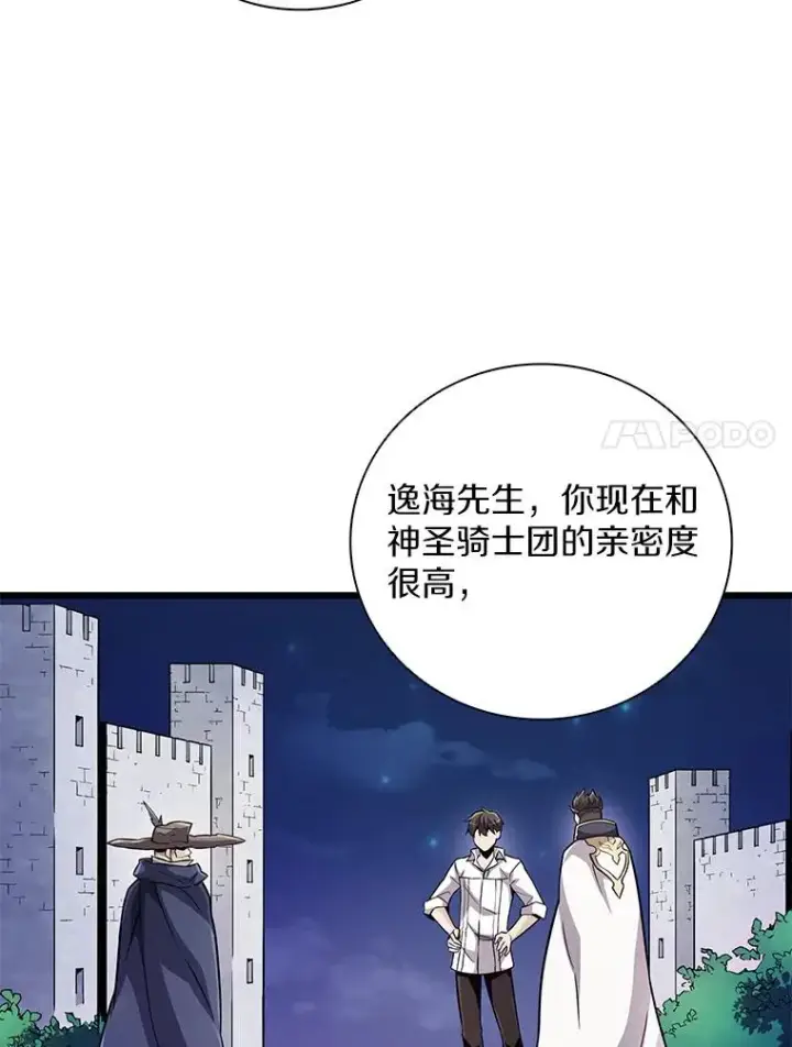 《魔弹射手》74.再遇申娜拉图90
