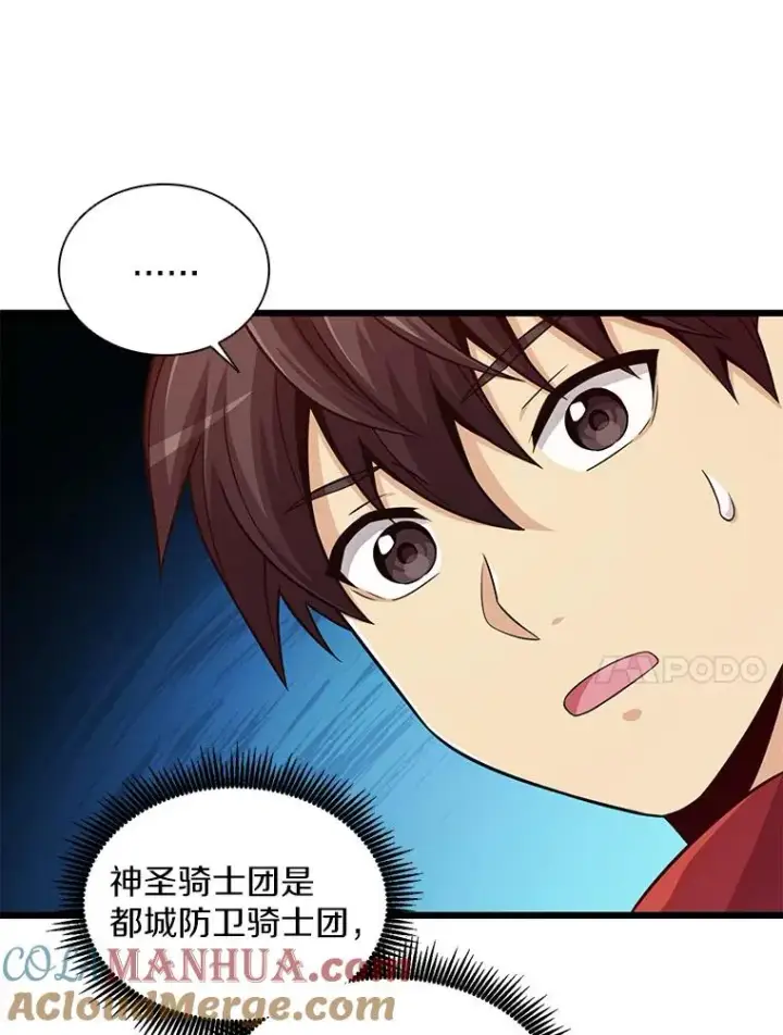 《魔弹射手》74.再遇申娜拉图93