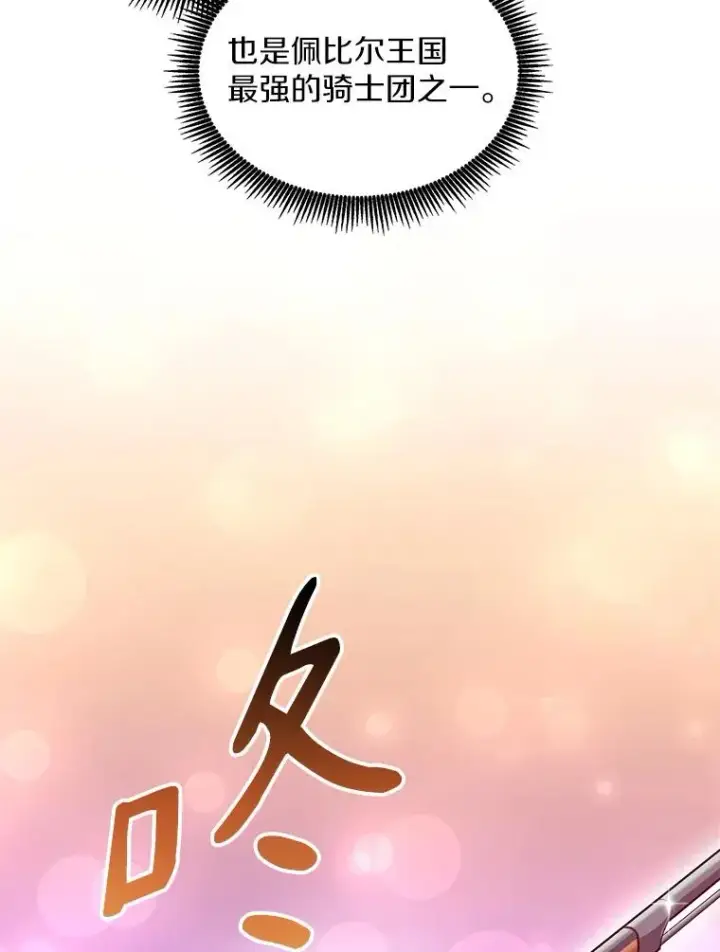 《魔弹射手》74.再遇申娜拉图94