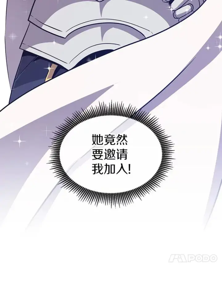 《魔弹射手》74.再遇申娜拉图96