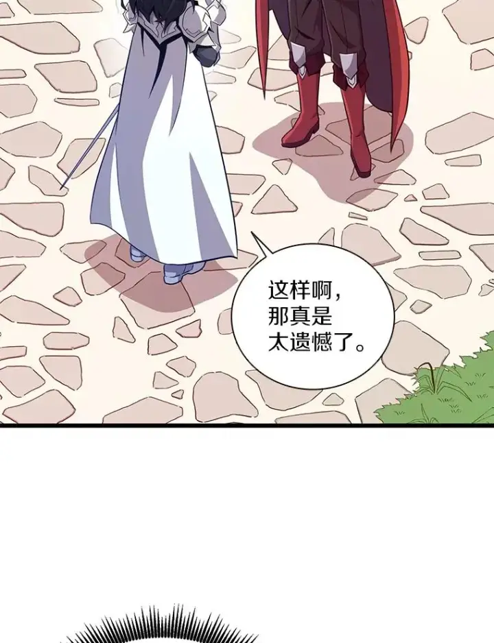 《魔弹射手》74.再遇申娜拉图98