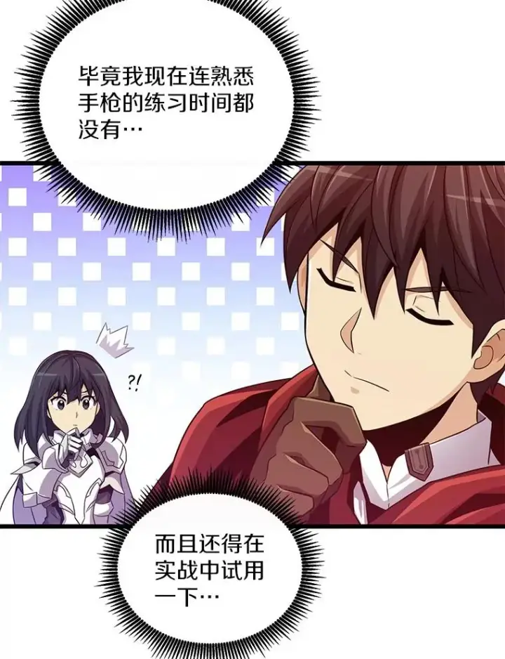 《魔弹射手》74.再遇申娜拉图99