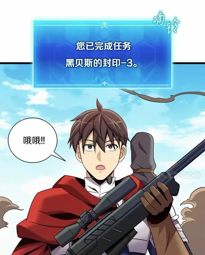 《魔弹射手》166.擅闯民宅图10